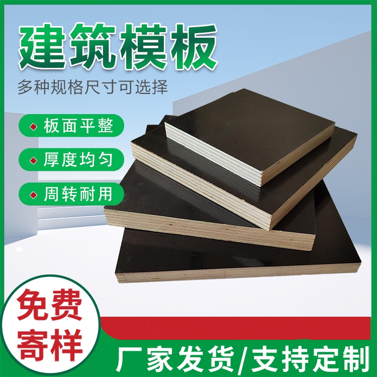 建筑模板和清水模板是不是同一種產(chǎn)品？
